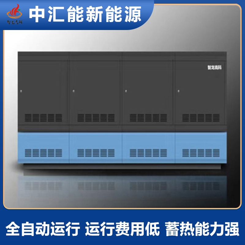 圖們市新型煤改電鍋爐生產