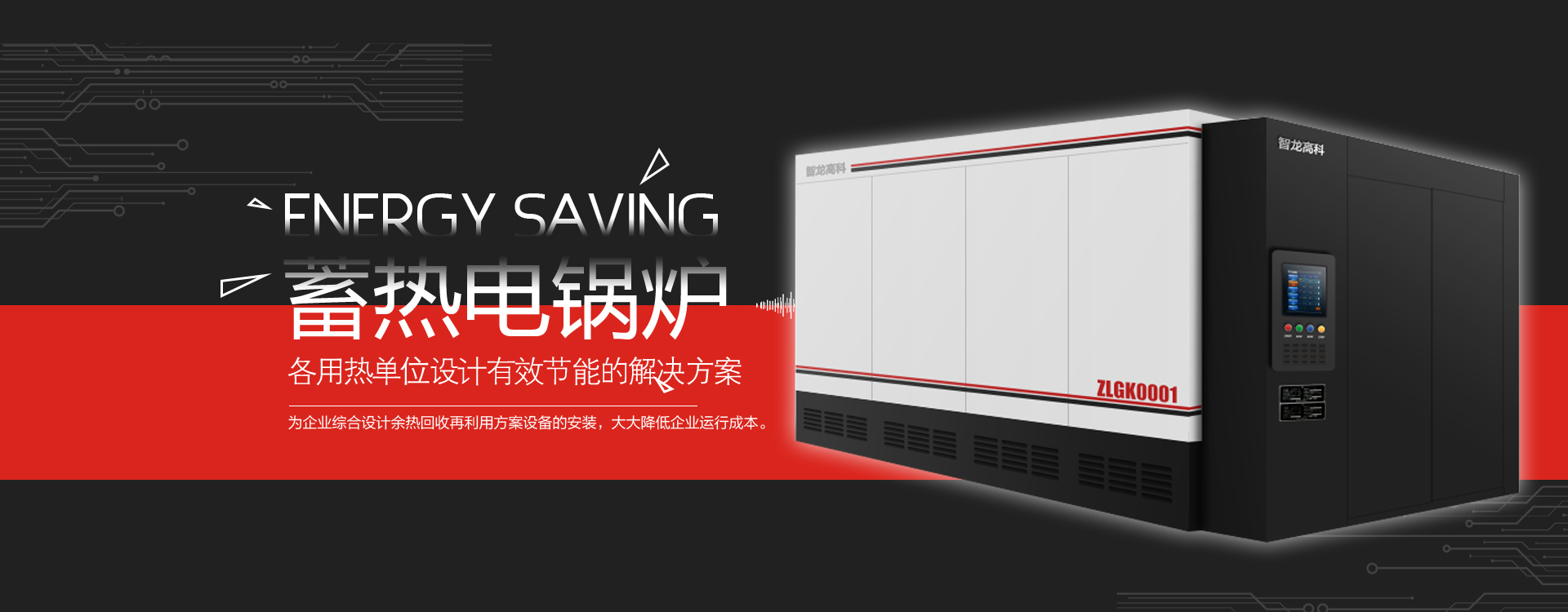 琿春市環保小區供暖鍋爐生產