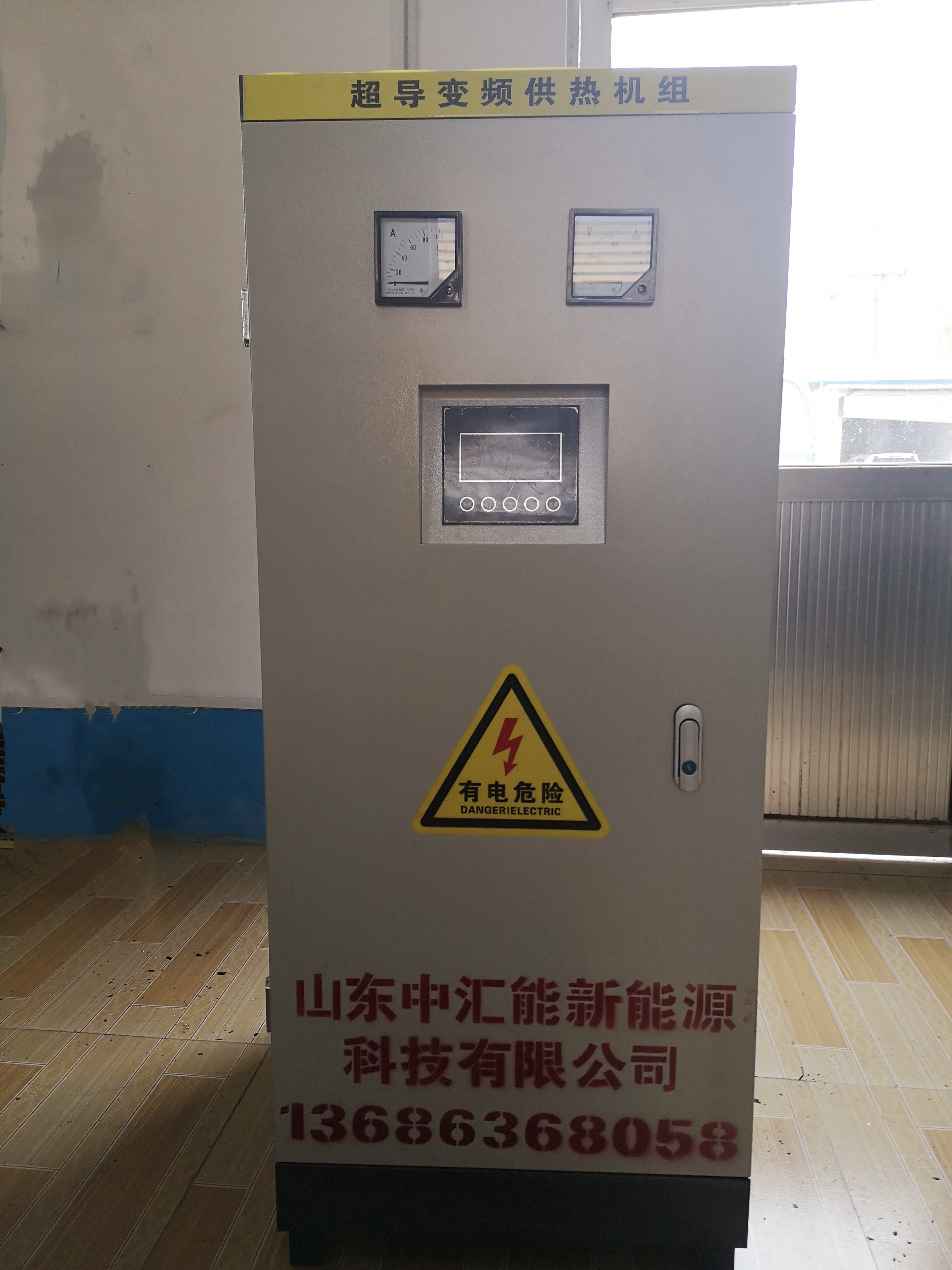 綏化市節能電鍋爐設備